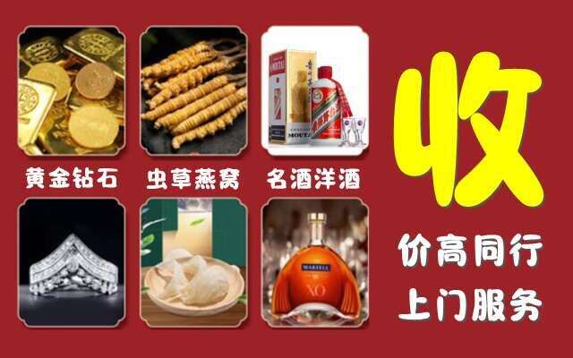 阿拉山口市回收烟酒