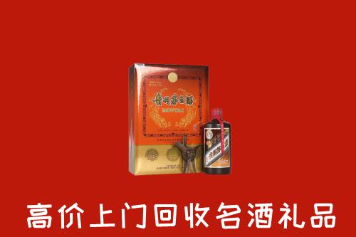 阿拉山口市回收贵宾特制茅台酒