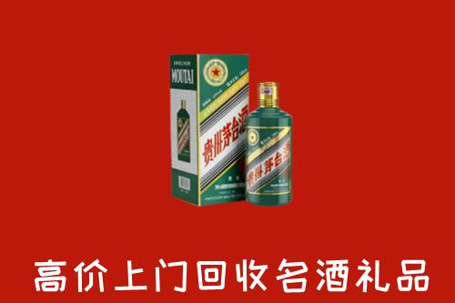 阿拉山口市回收五星茅台酒