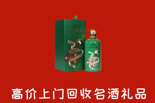 阿拉山口市回收出口茅台酒