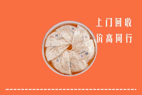高价求购：阿拉山口市回收燕窝
