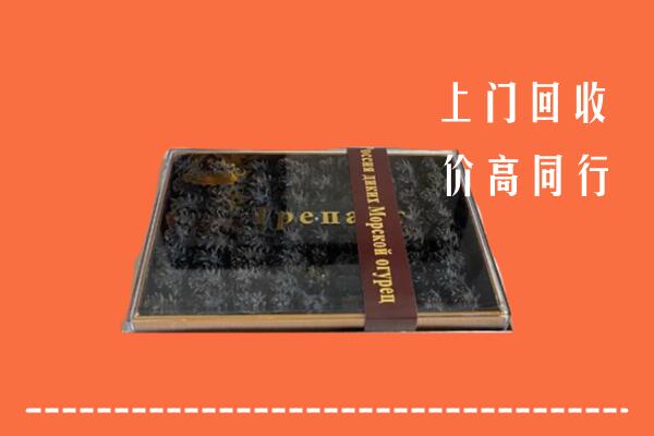 阿拉山口市回收礼盒海参
